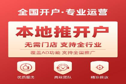 竞价端口开户在移动广告中的应用